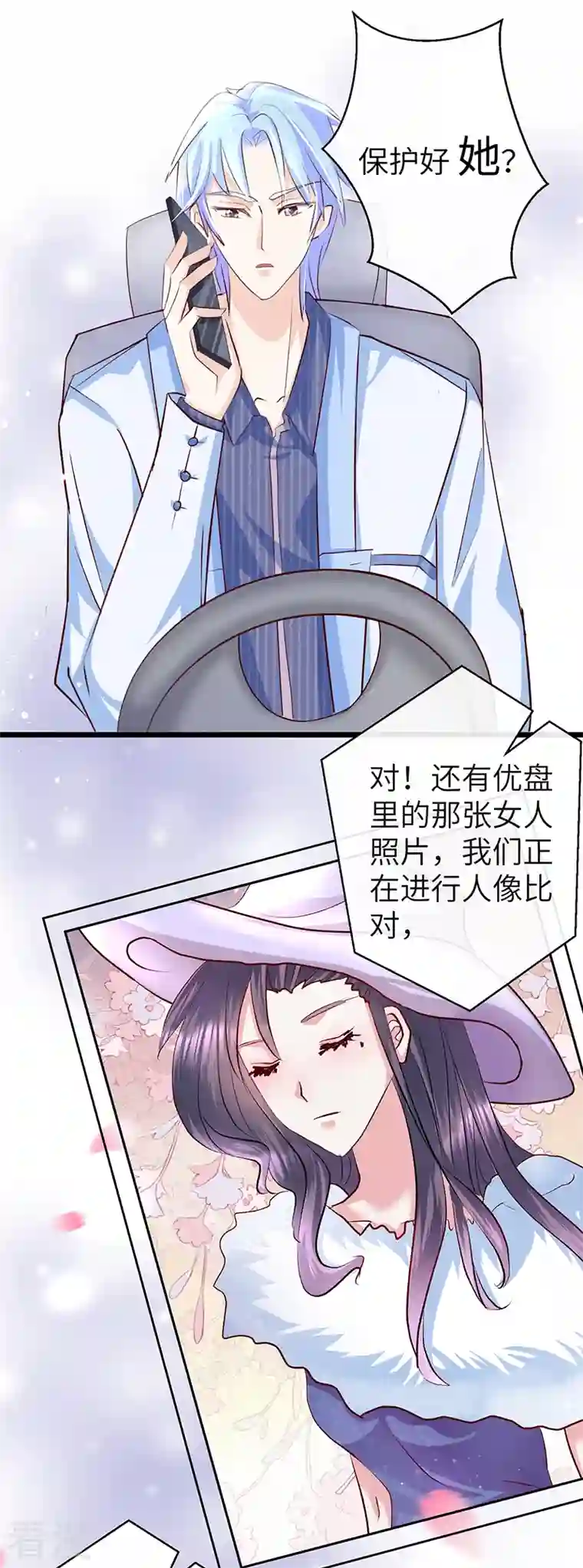 梦无岸第2季第14话 你到底要丢下我多久！