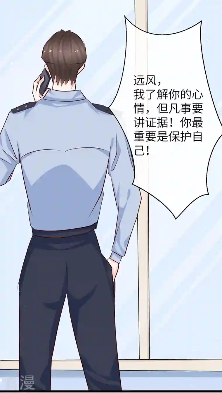 梦无岸第2季第14话 你到底要丢下我多久！
