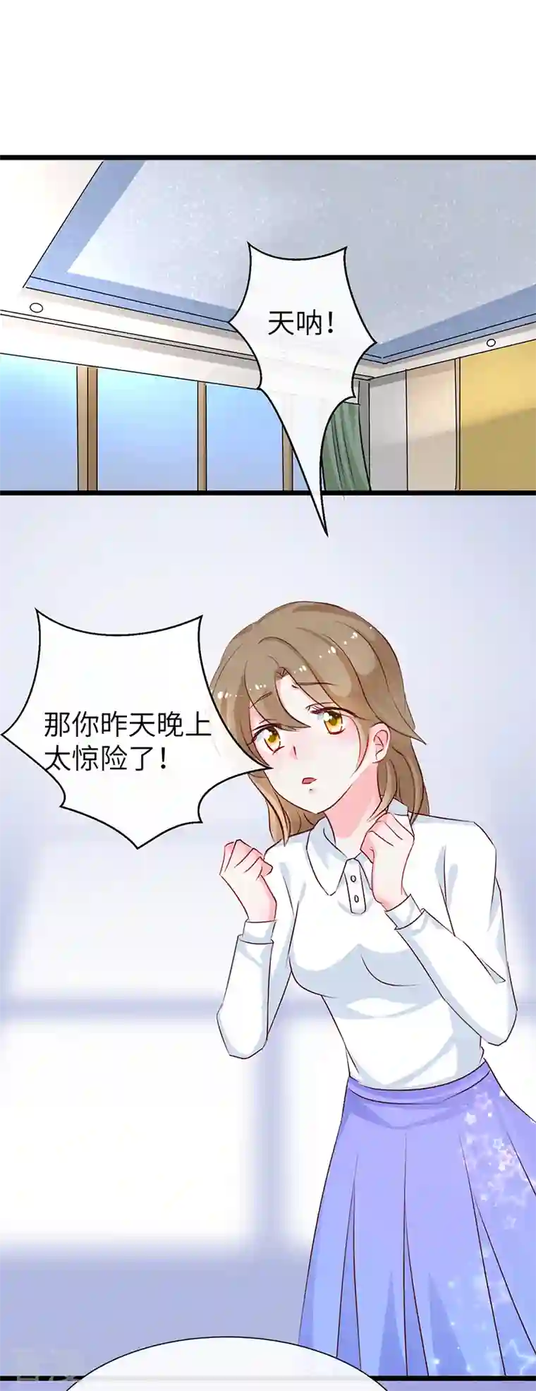 梦无岸第2季第14话 你到底要丢下我多久！