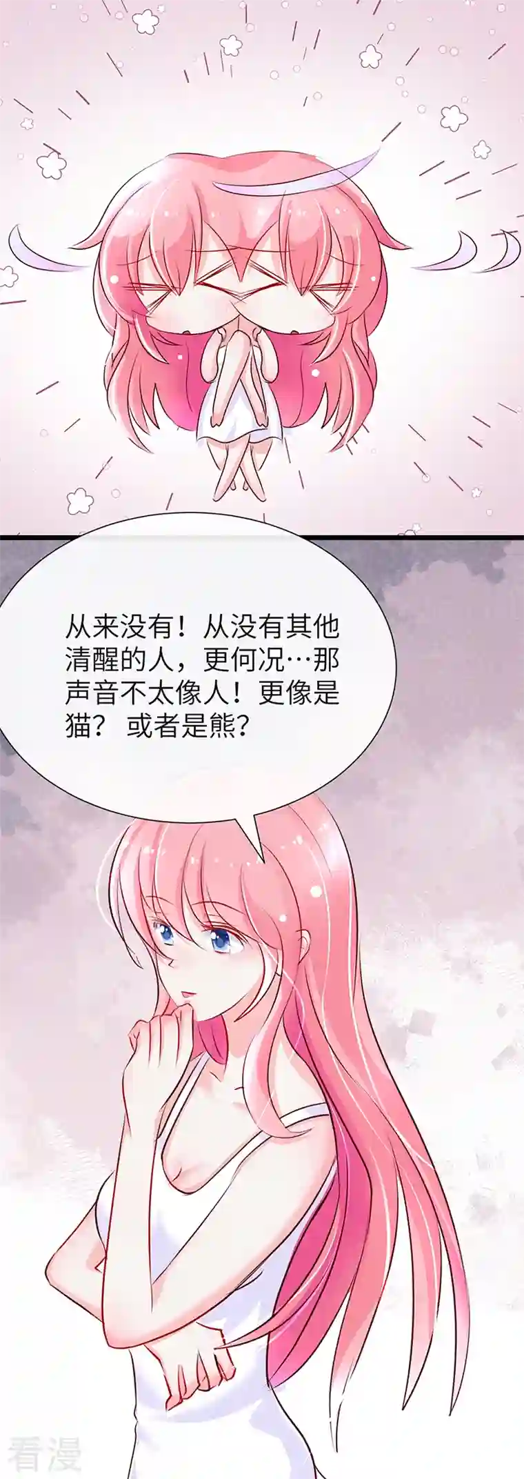 梦无岸第2季第14话 你到底要丢下我多久！