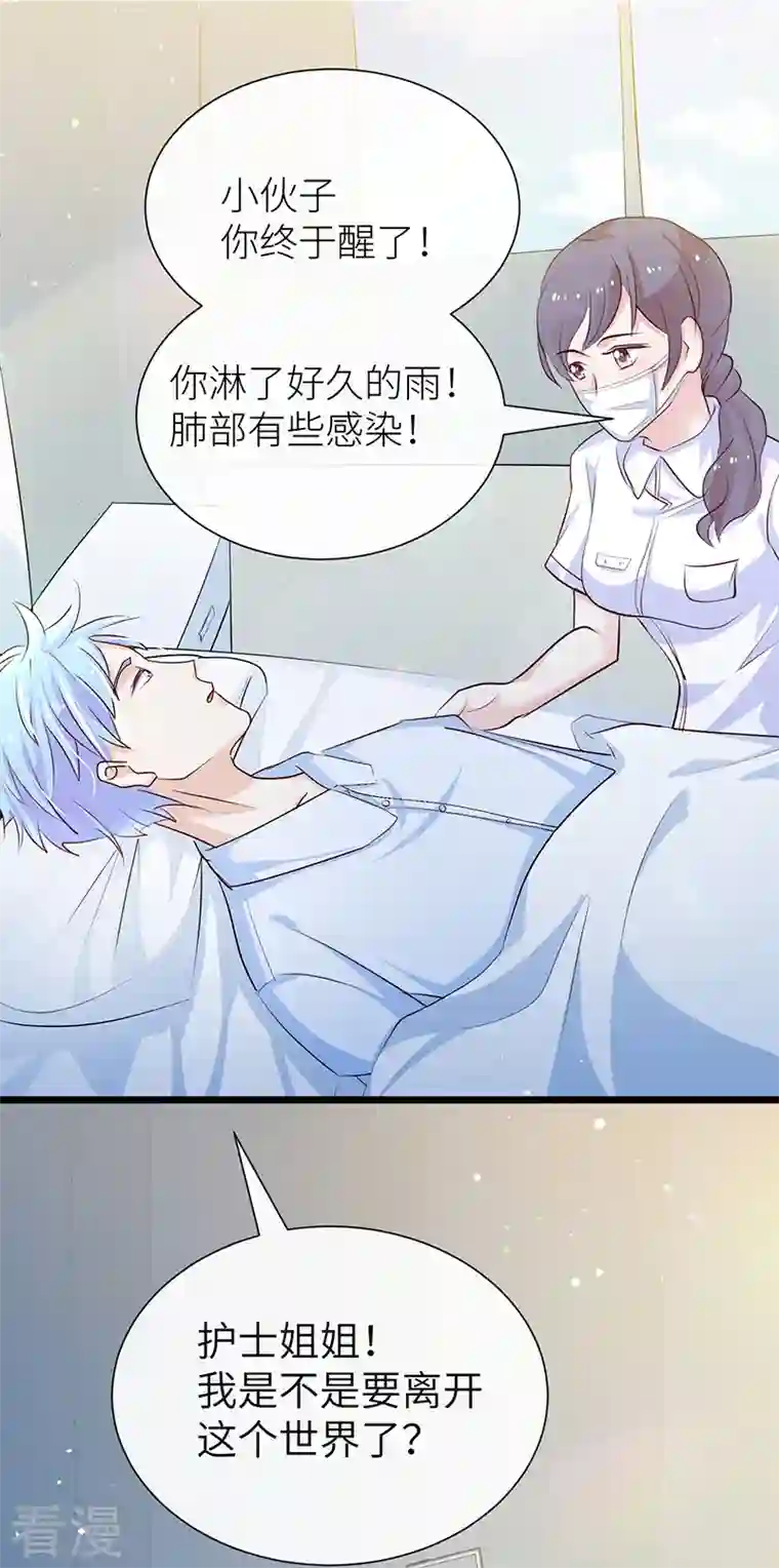 梦无岸第2季第14话 你到底要丢下我多久！