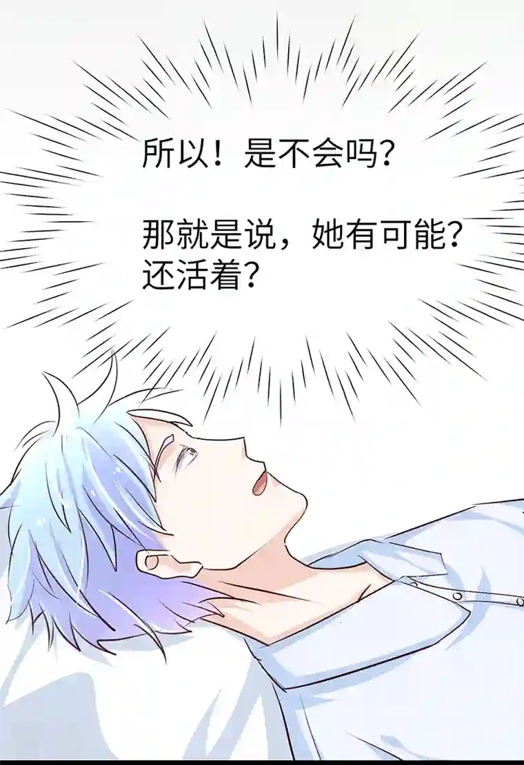 梦无岸第2季第14话 你到底要丢下我多久！