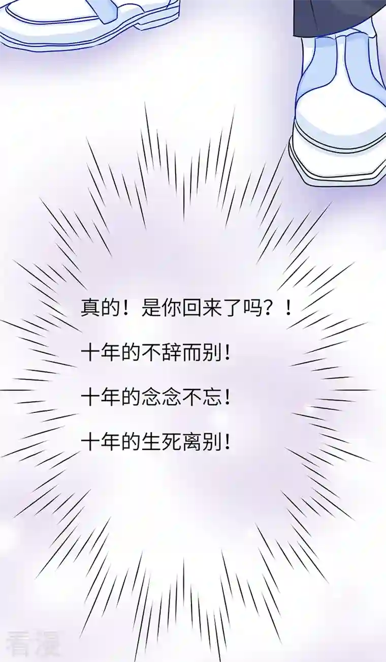 梦无岸第2季第14话 你到底要丢下我多久！