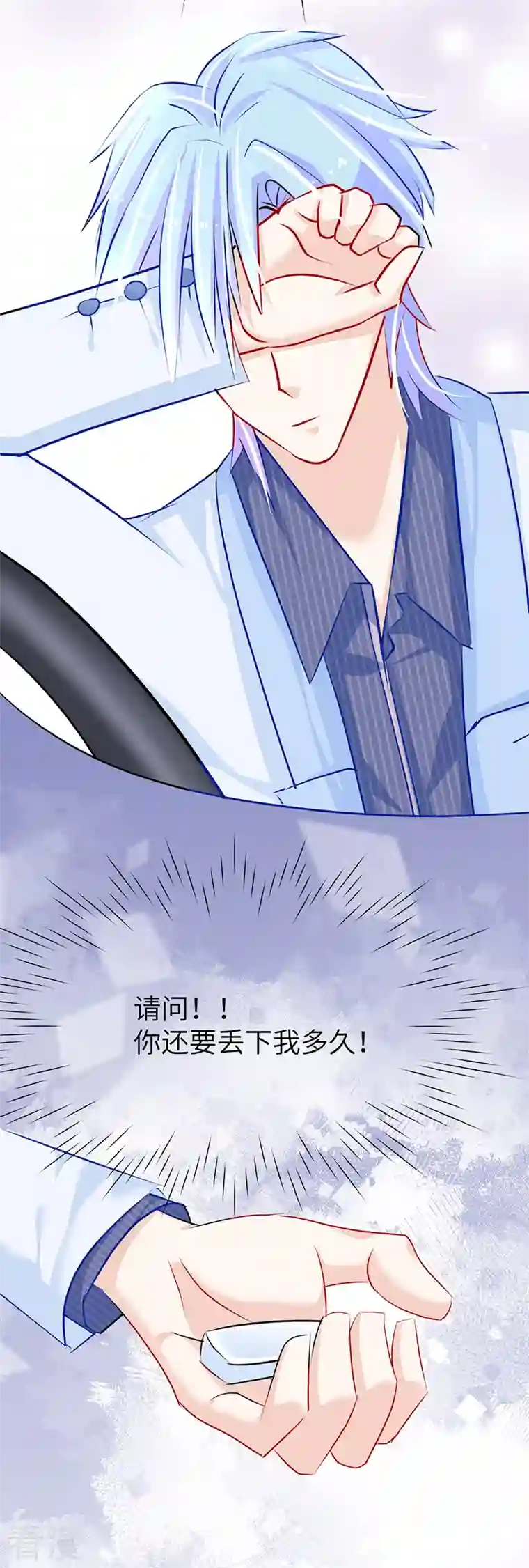 梦无岸第2季第14话 你到底要丢下我多久！