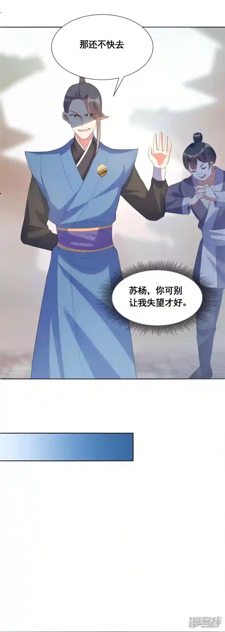 科技大佬来修仙第51话 风纪会