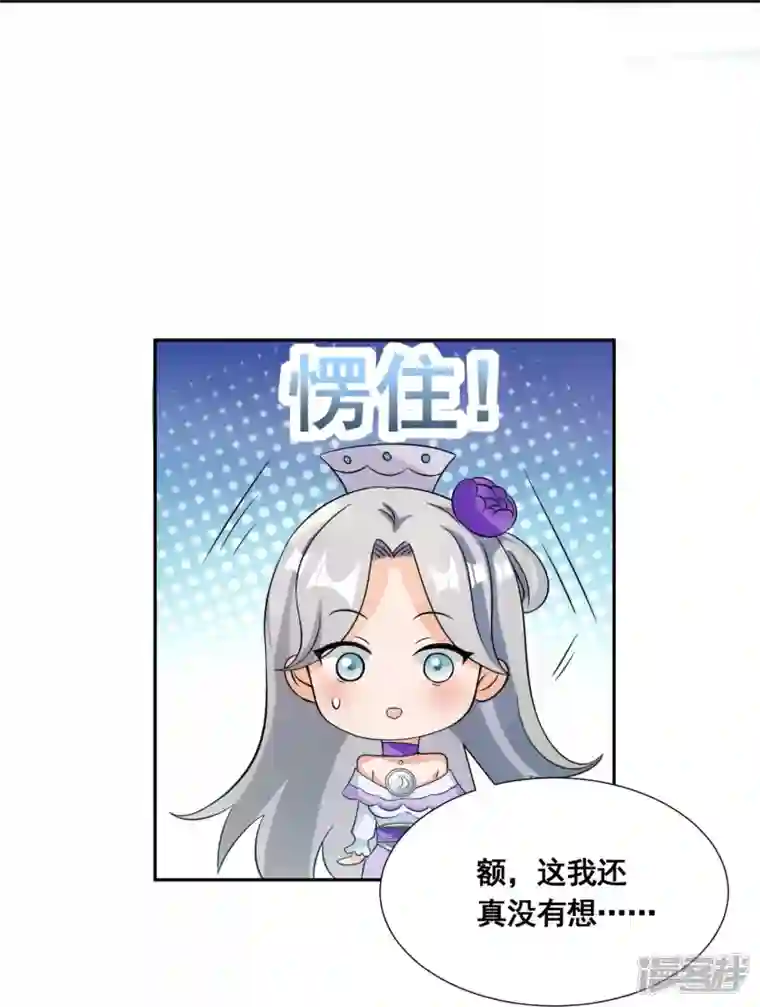 科技大佬来修仙第51话 风纪会