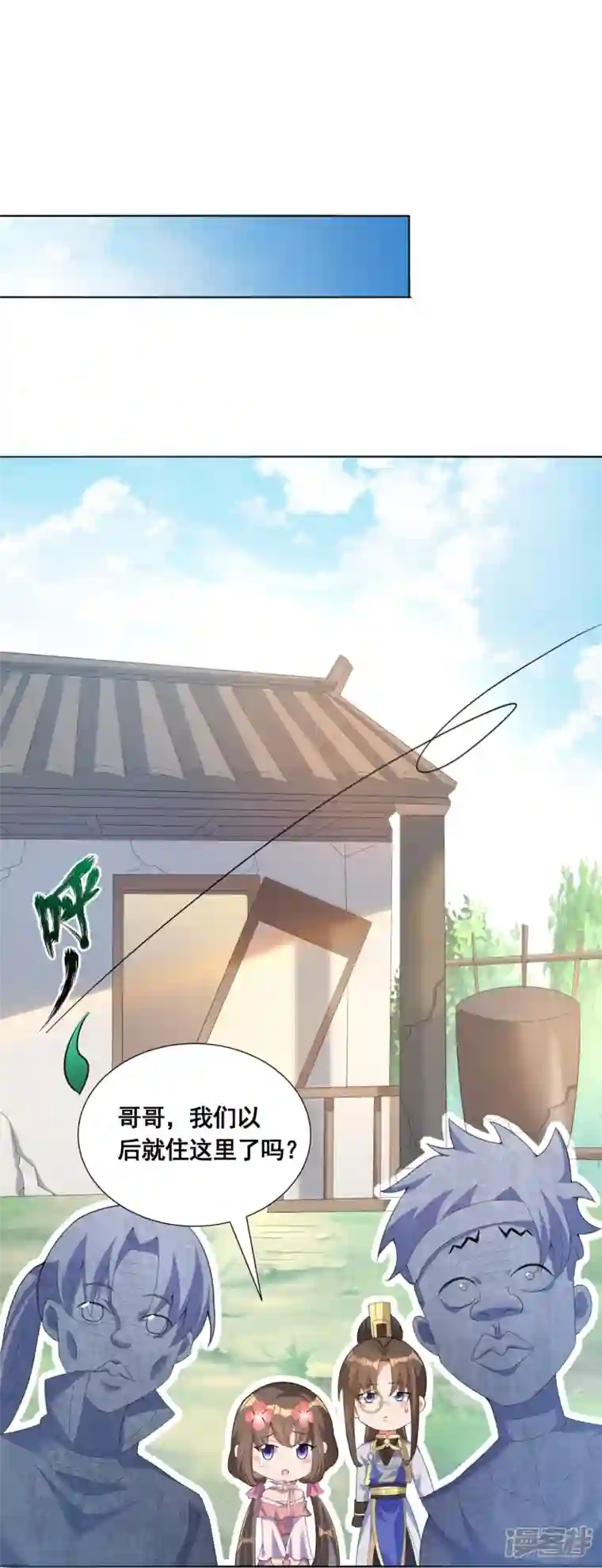 科技大佬来修仙第51话 风纪会