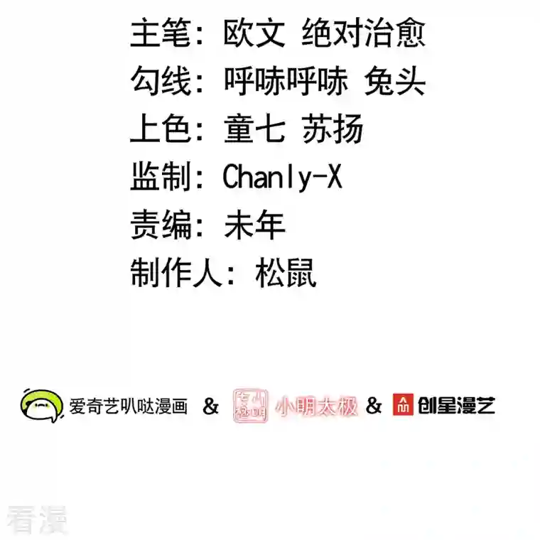 科技大佬来修仙第52话 古籍卷宗