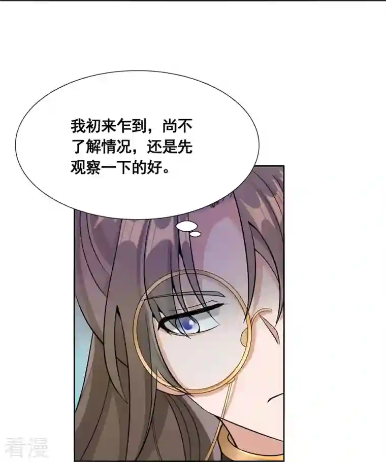 科技大佬来修仙第52话 古籍卷宗
