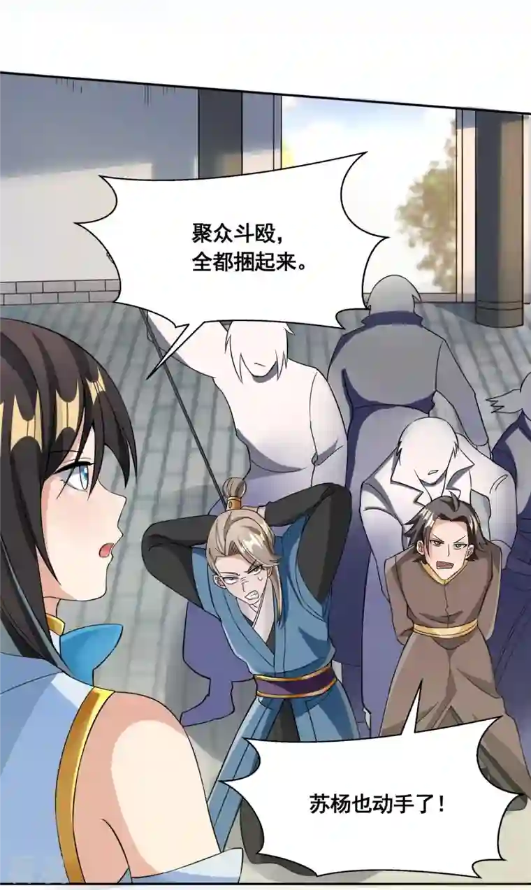 科技大佬来修仙第52话 古籍卷宗