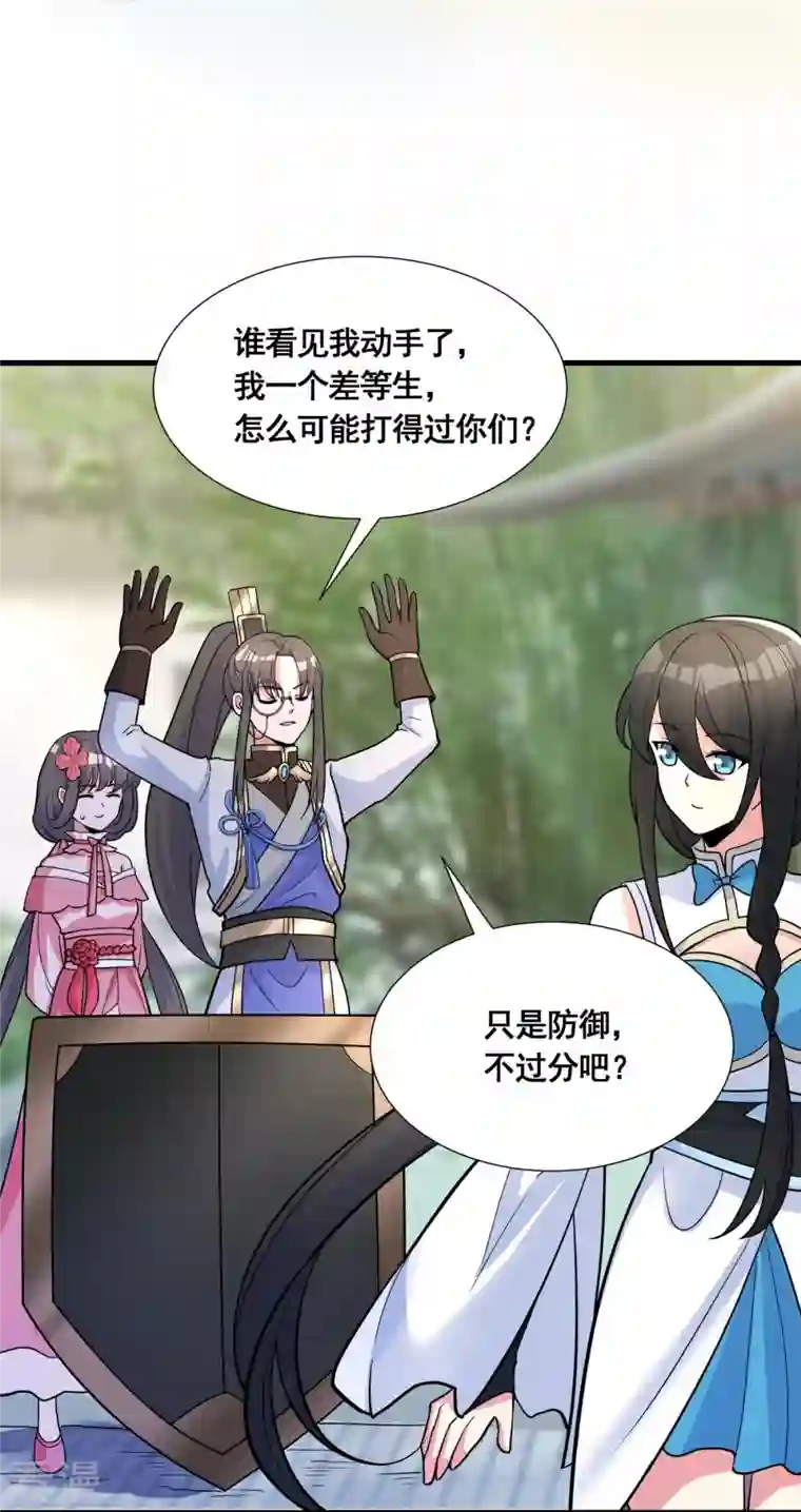 科技大佬来修仙第52话 古籍卷宗