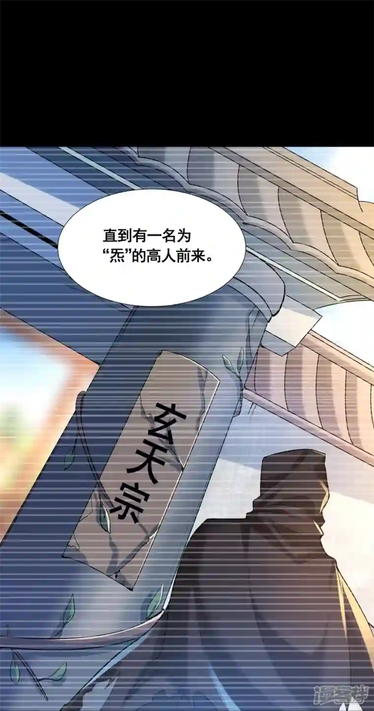科技大佬来修仙第53话 玄天宗