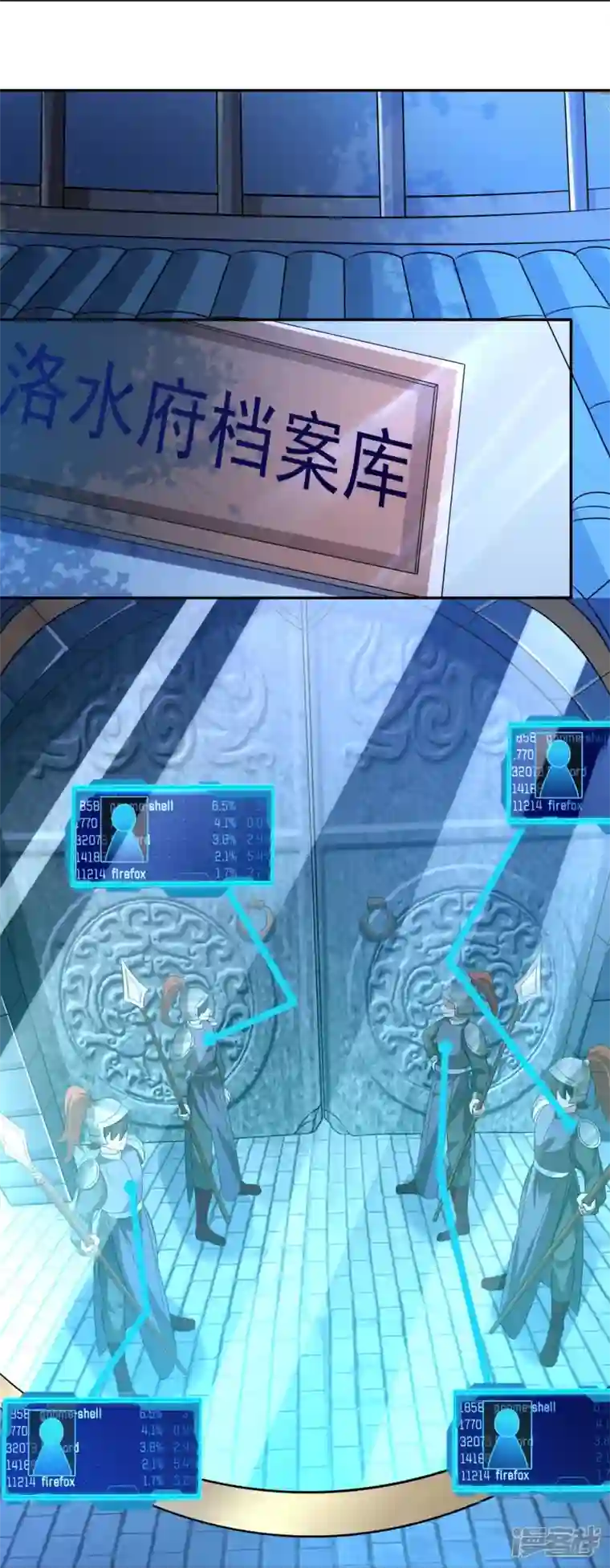 科技大佬来修仙第53话 玄天宗