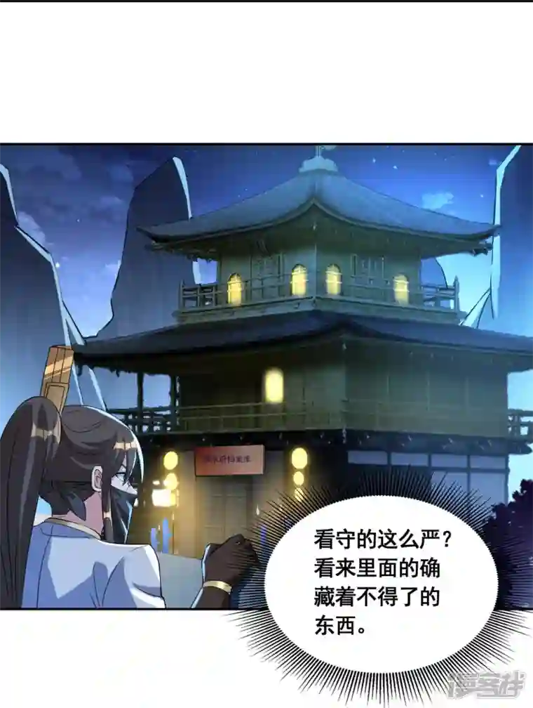 科技大佬来修仙第53话 玄天宗