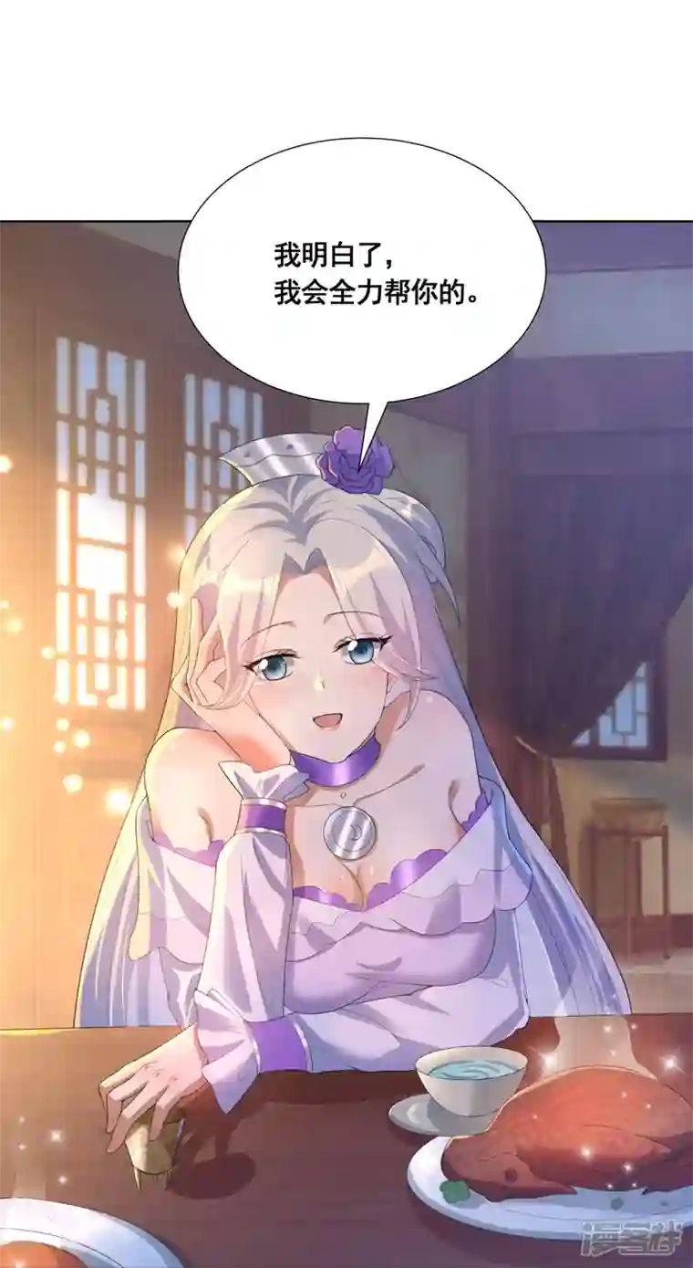 科技大佬来修仙第54话 售卖