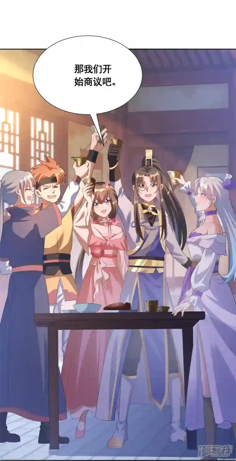 科技大佬来修仙第54话 售卖