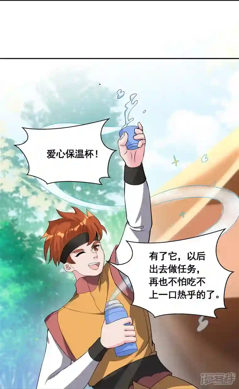 科技大佬来修仙第54话 售卖