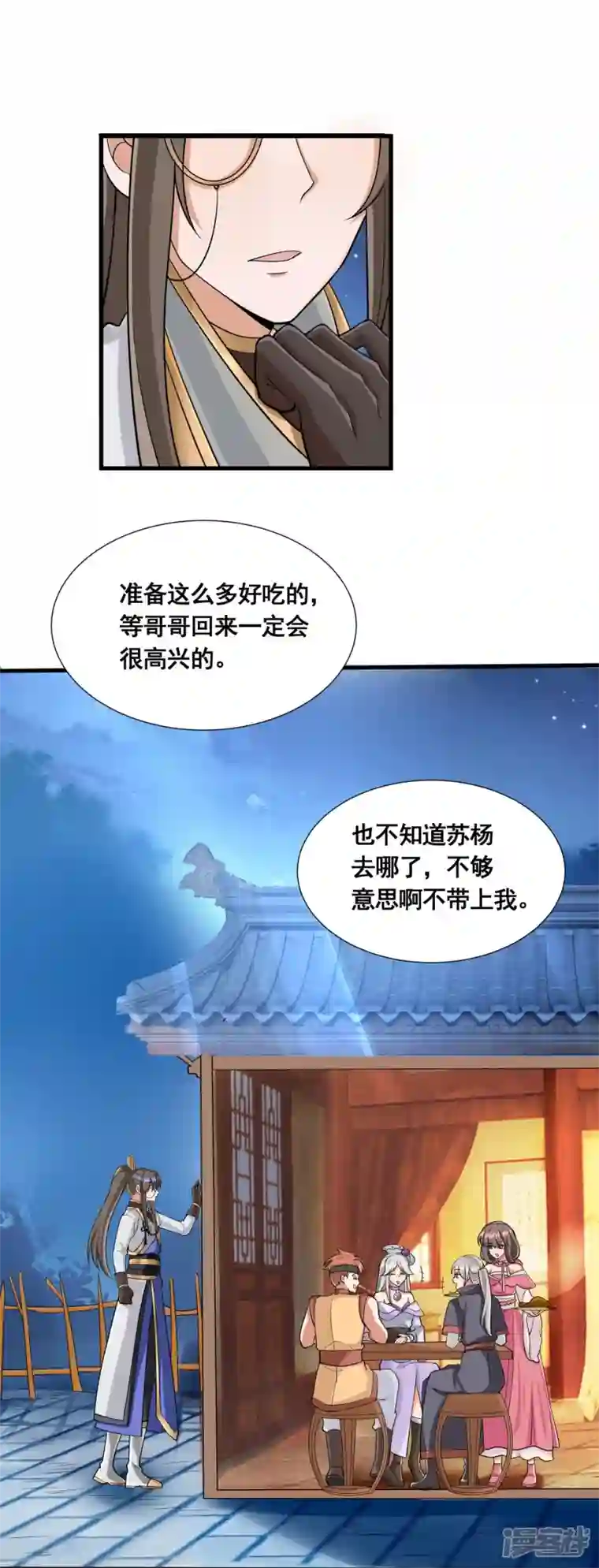 科技大佬来修仙第54话 售卖