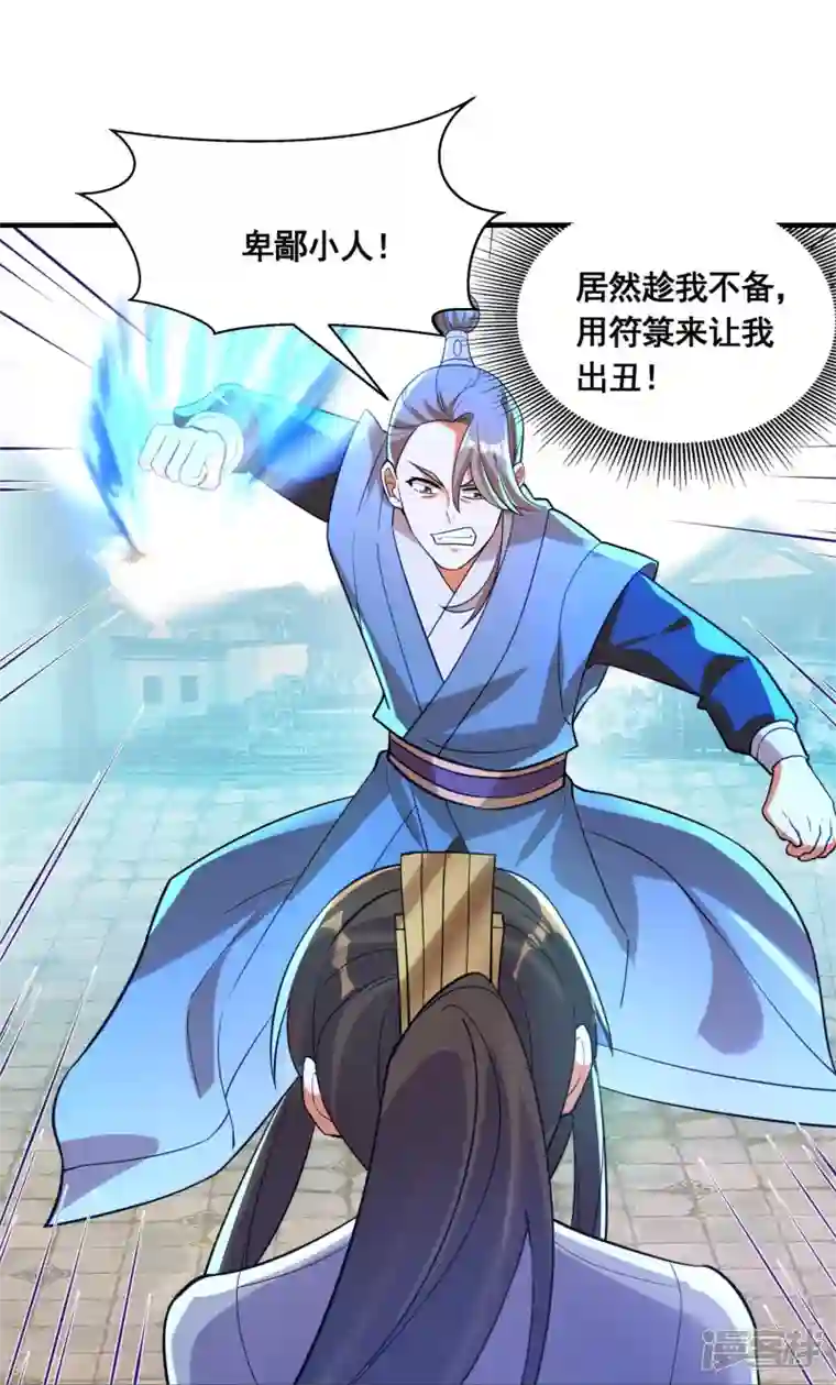 科技大佬来修仙第54话 售卖