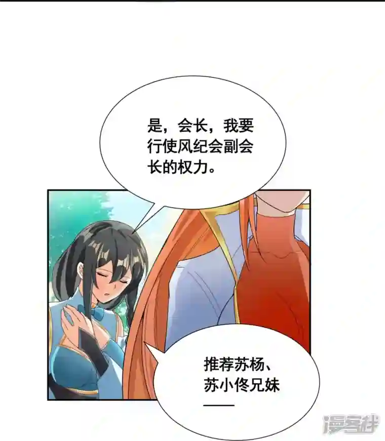 科技大佬来修仙第54话 售卖