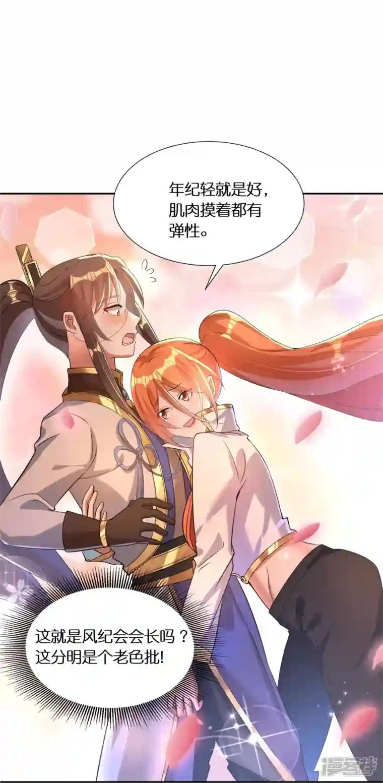 科技大佬来修仙第55话 入会考验