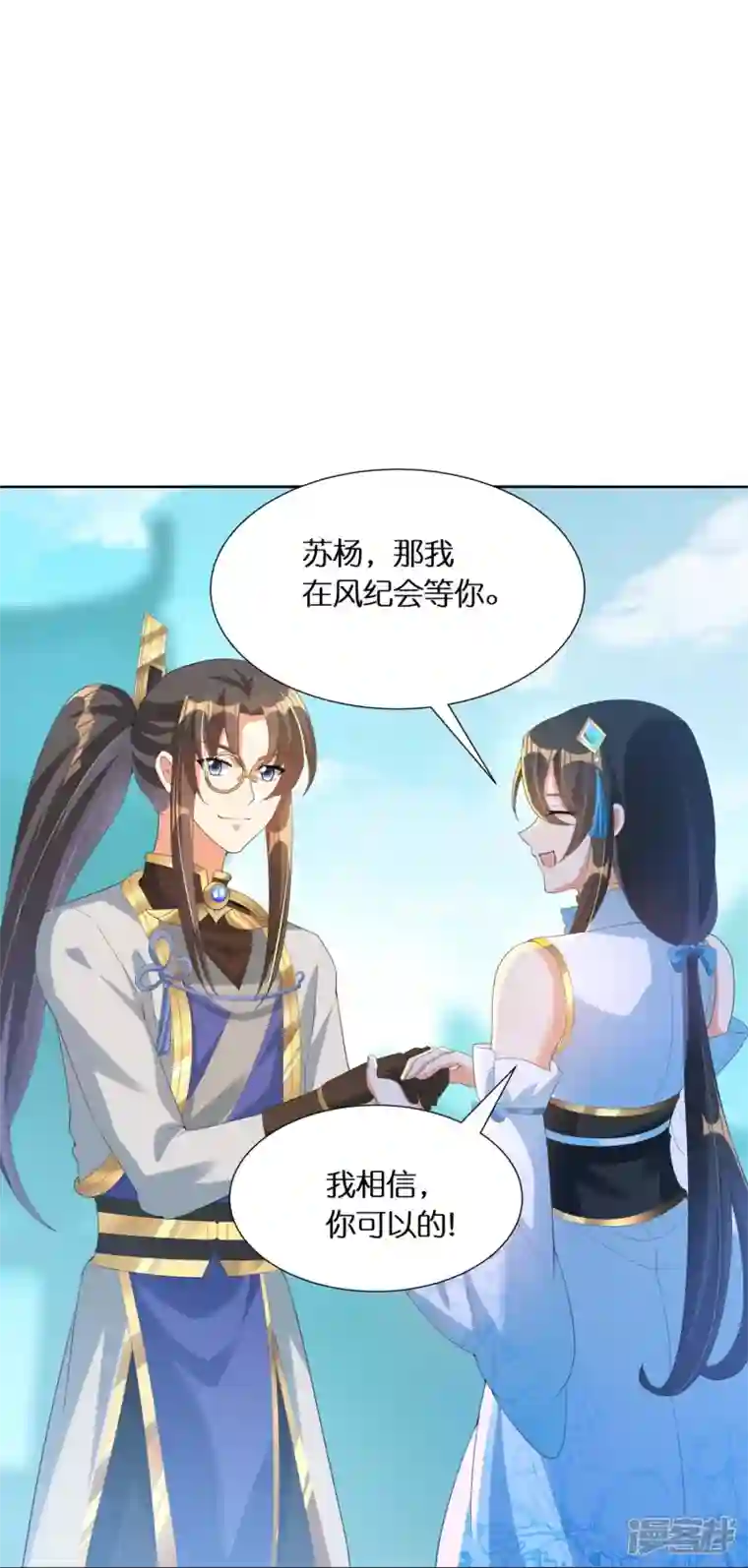 科技大佬来修仙第55话 入会考验