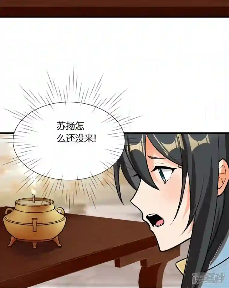 科技大佬来修仙第56话 “钢铁”苏杨
