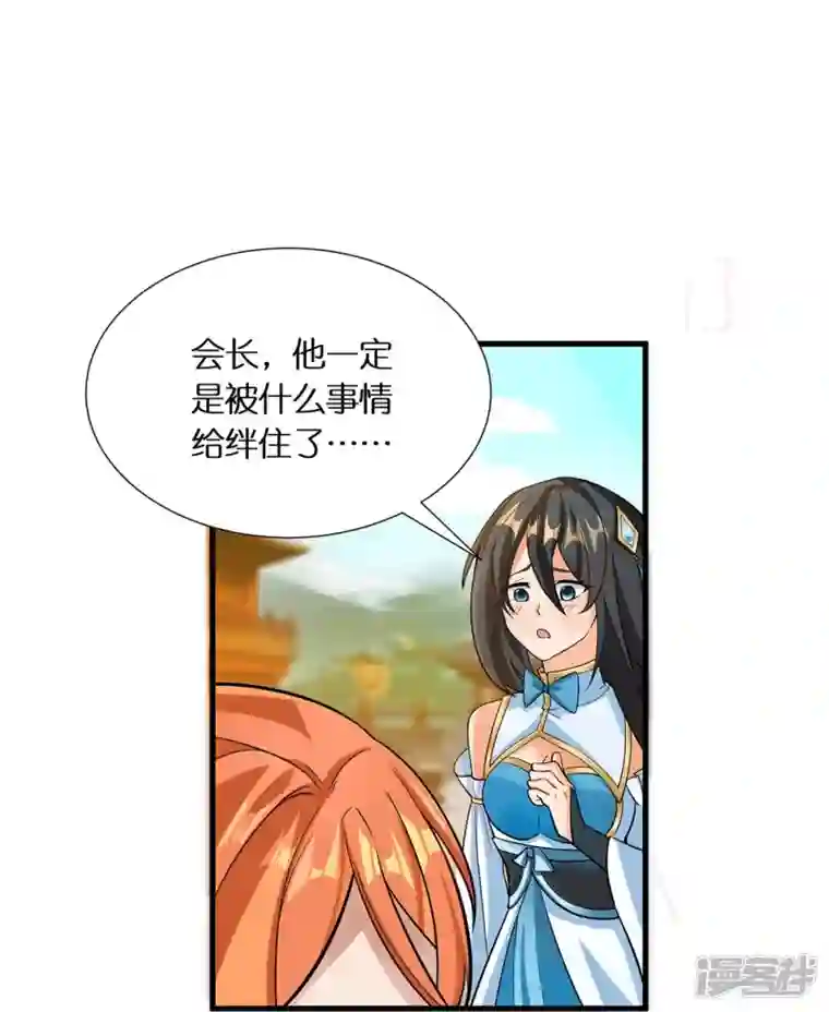 科技大佬来修仙第56话 “钢铁”苏杨