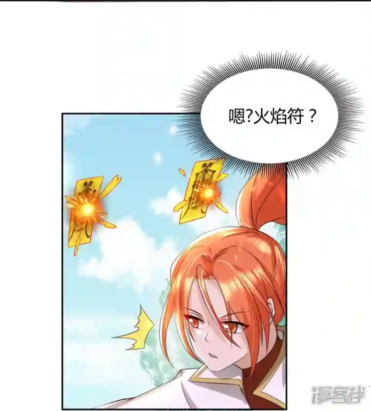 科技大佬来修仙第56话 “钢铁”苏杨