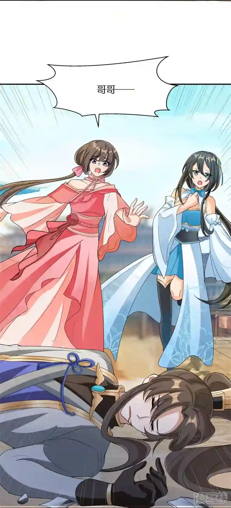 科技大佬来修仙第57话 会长败落