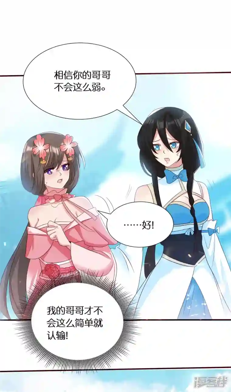 科技大佬来修仙第57话 会长败落