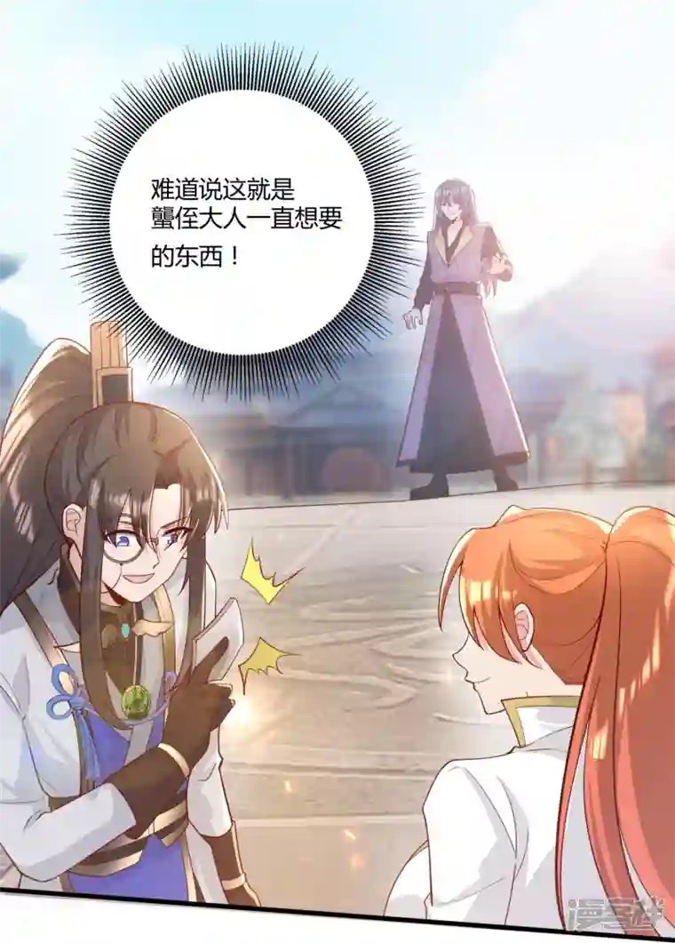 科技大佬来修仙第57话 会长败落