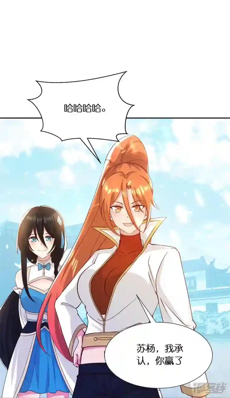 科技大佬来修仙第57话 会长败落