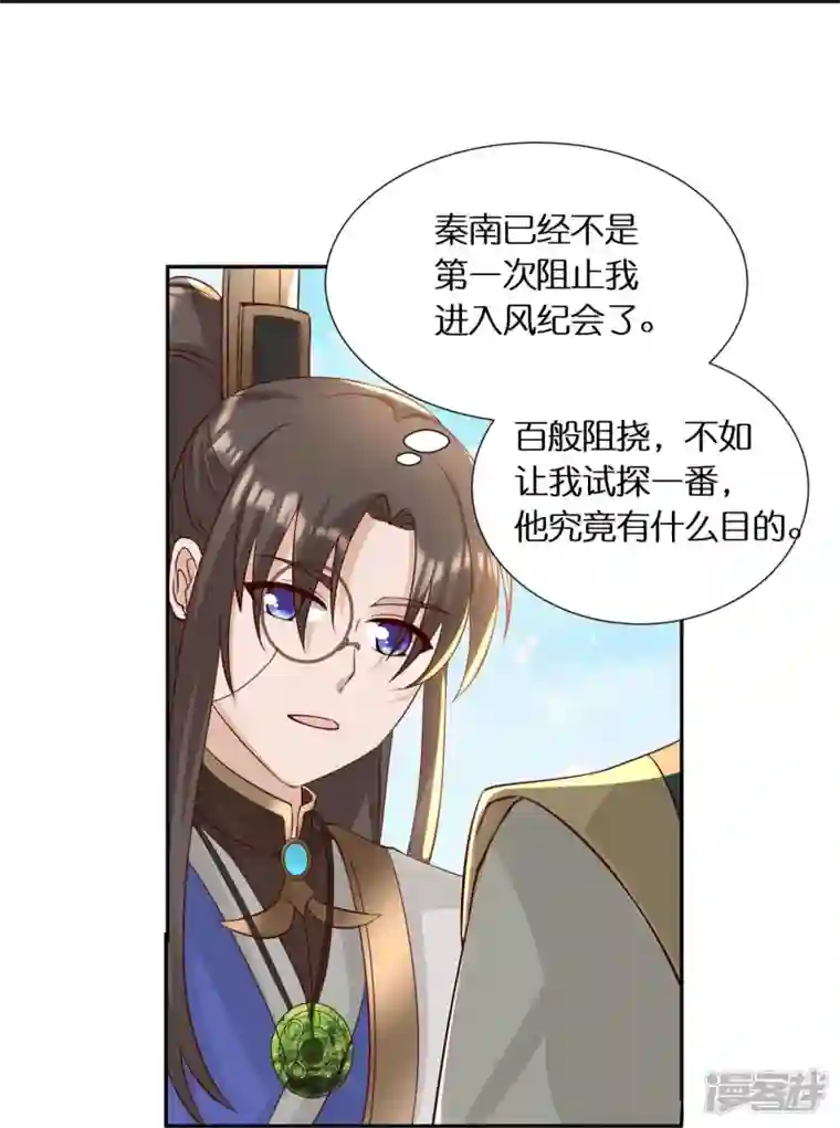 科技大佬来修仙第57话 会长败落