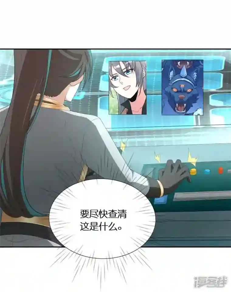 科技大佬来修仙第58话 戛然而止的告白