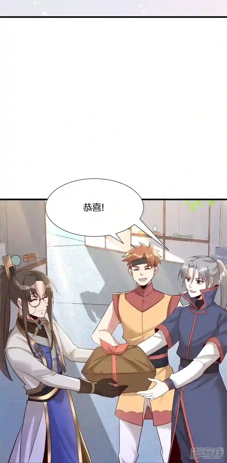 科技大佬来修仙第58话 戛然而止的告白