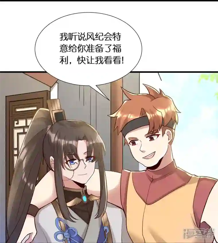 科技大佬来修仙第58话 戛然而止的告白