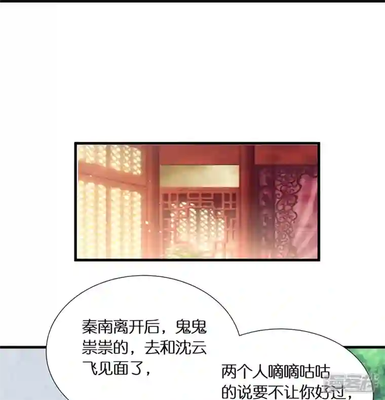 科技大佬来修仙第58话 戛然而止的告白