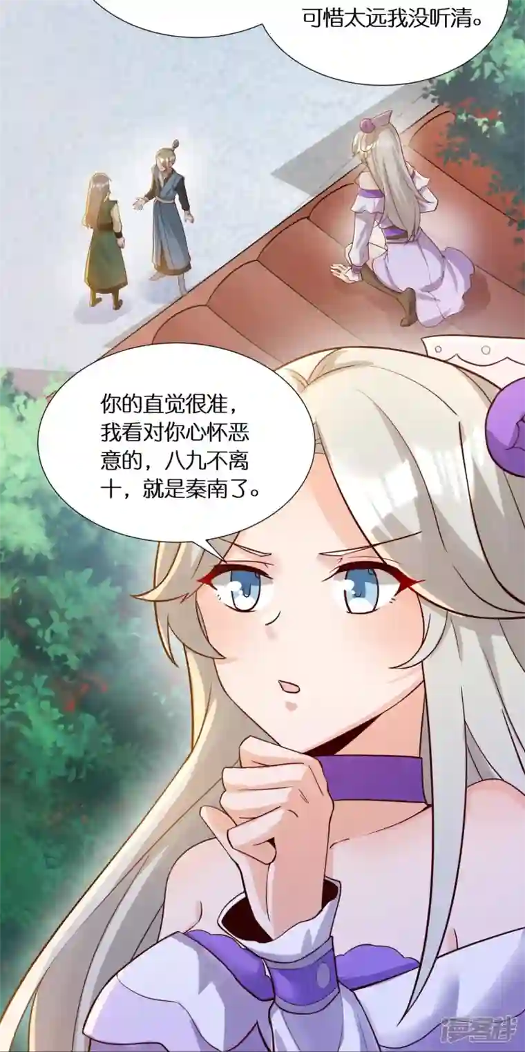 科技大佬来修仙第58话 戛然而止的告白