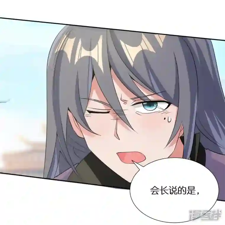 科技大佬来修仙第58话 戛然而止的告白