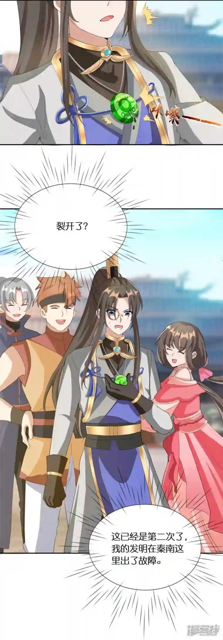 科技大佬来修仙第58话 戛然而止的告白