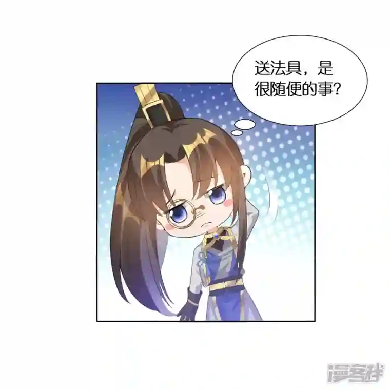 科技大佬来修仙第59话 偶像前辈