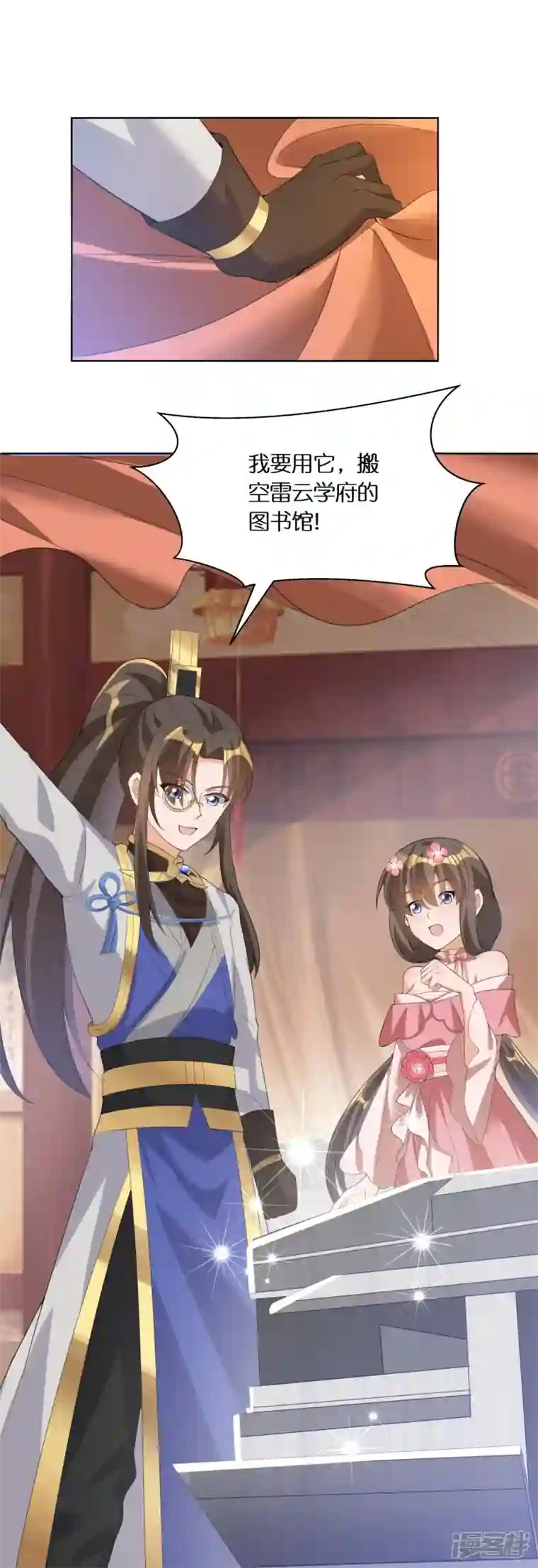 科技大佬来修仙第59话 偶像前辈