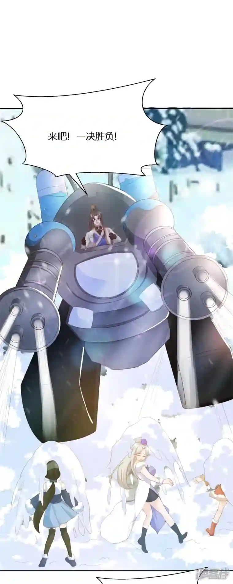 科技大佬来修仙第59话 偶像前辈