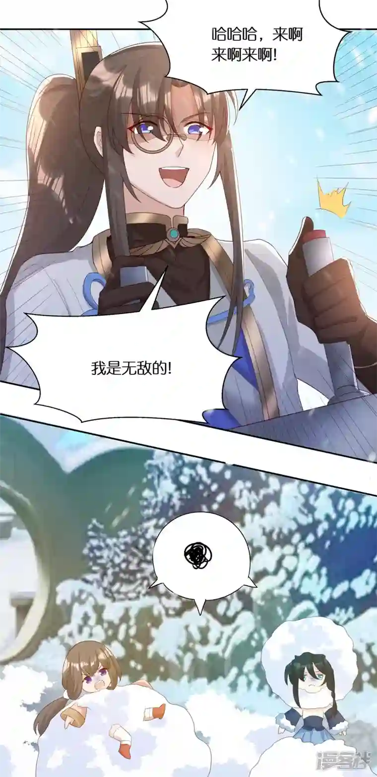 科技大佬来修仙第59话 偶像前辈