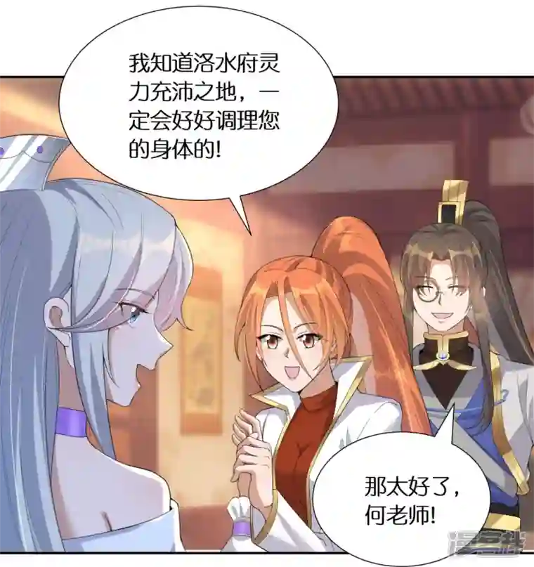 科技大佬来修仙第59话 偶像前辈