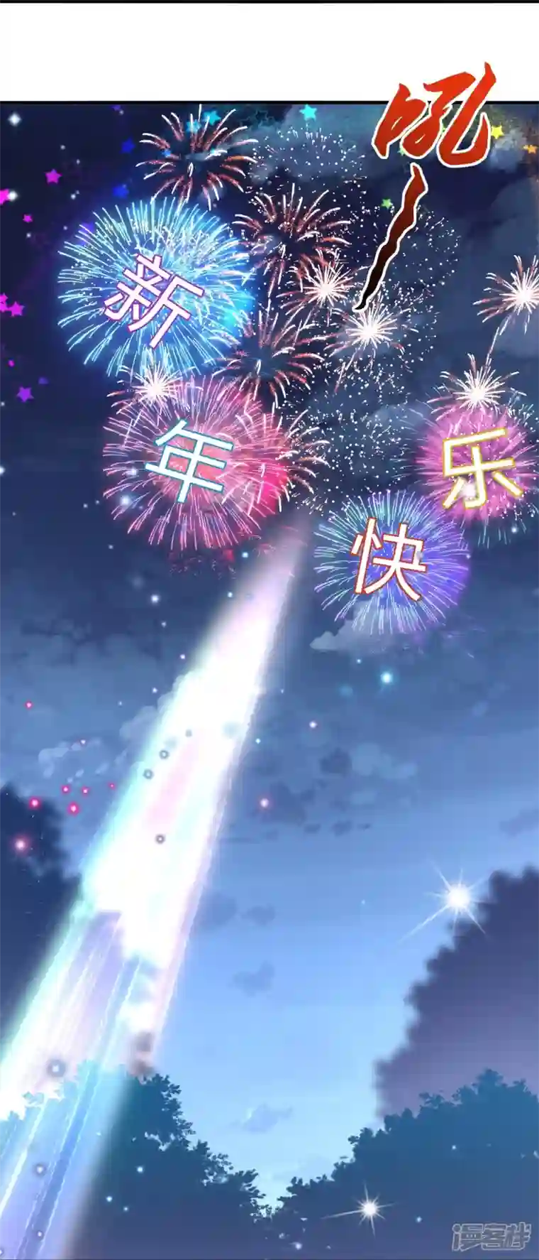 科技大佬来修仙第60话 打印机