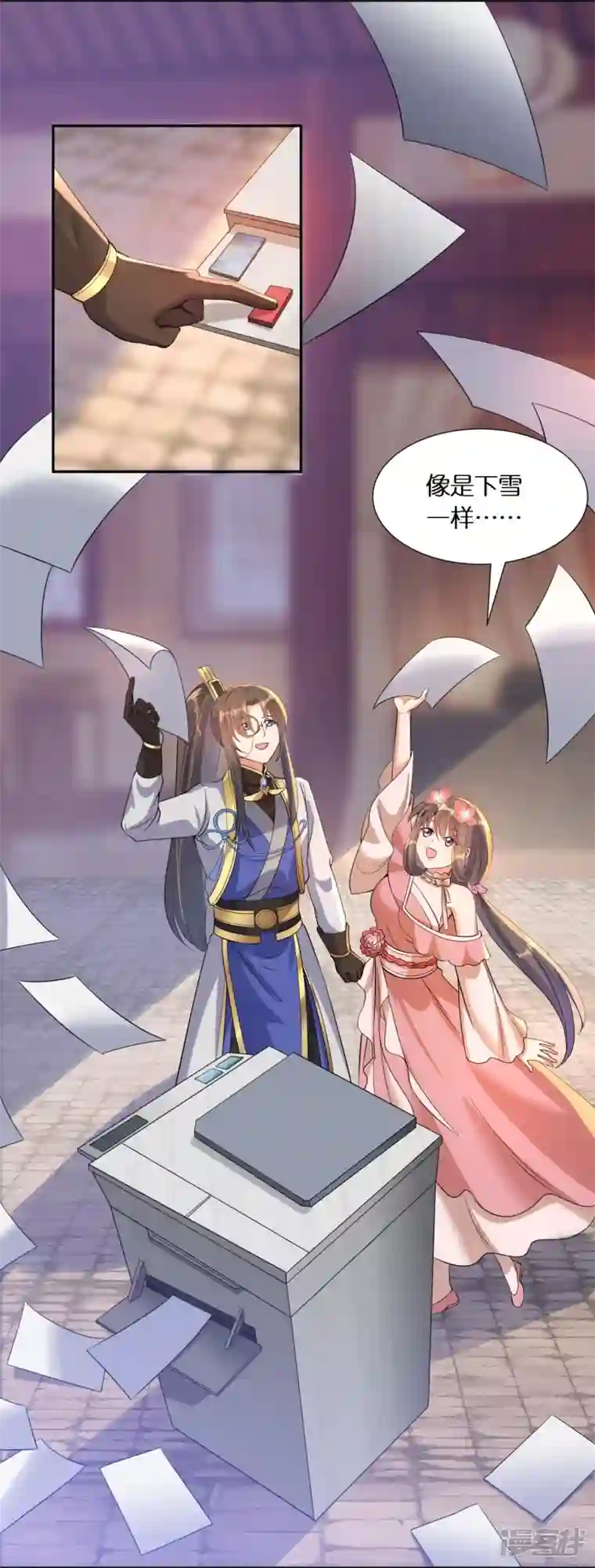 科技大佬来修仙第60话 打印机