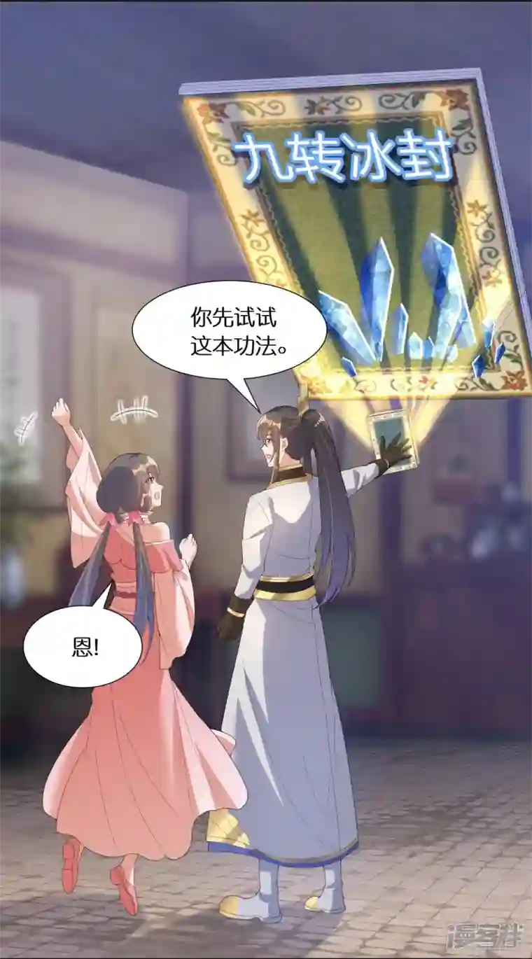 科技大佬来修仙第60话 打印机