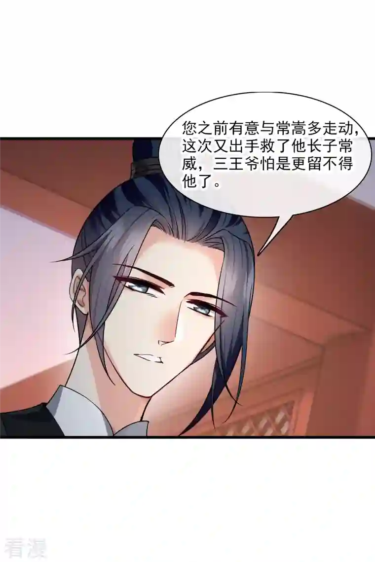你一笑就甜倒我八颗牙第40话 苏苏观察日记